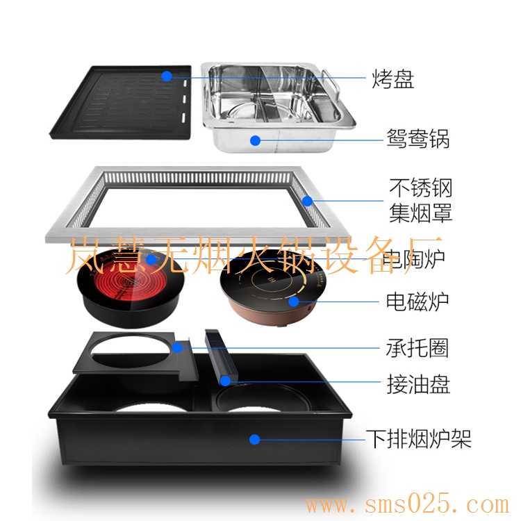 烧烤无烟火锅净化炉（www.sms025.com)